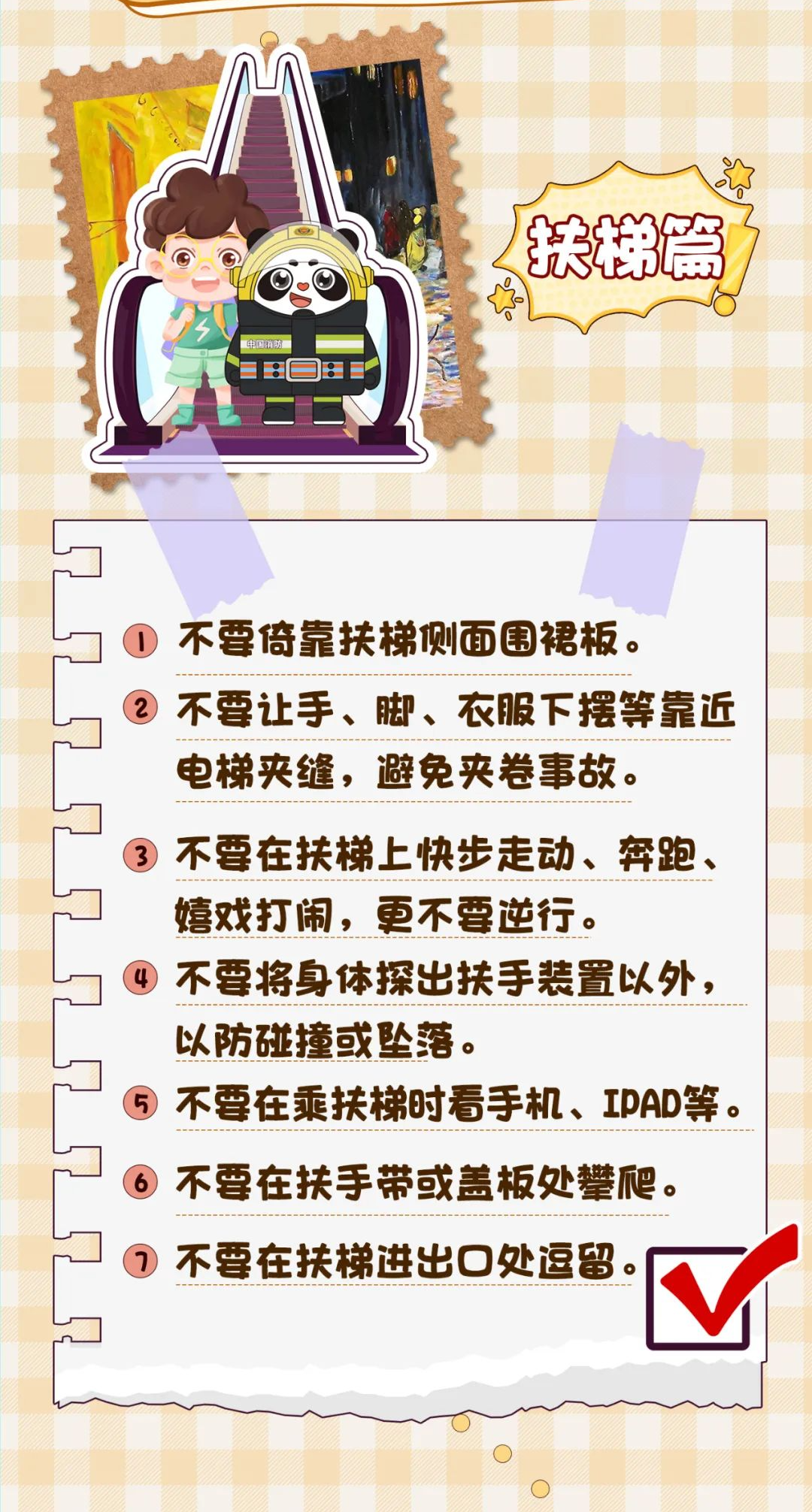 腿被扶梯“咬”住，女童不停哭喊：“我疼，我疼！”紧急提醒插图6