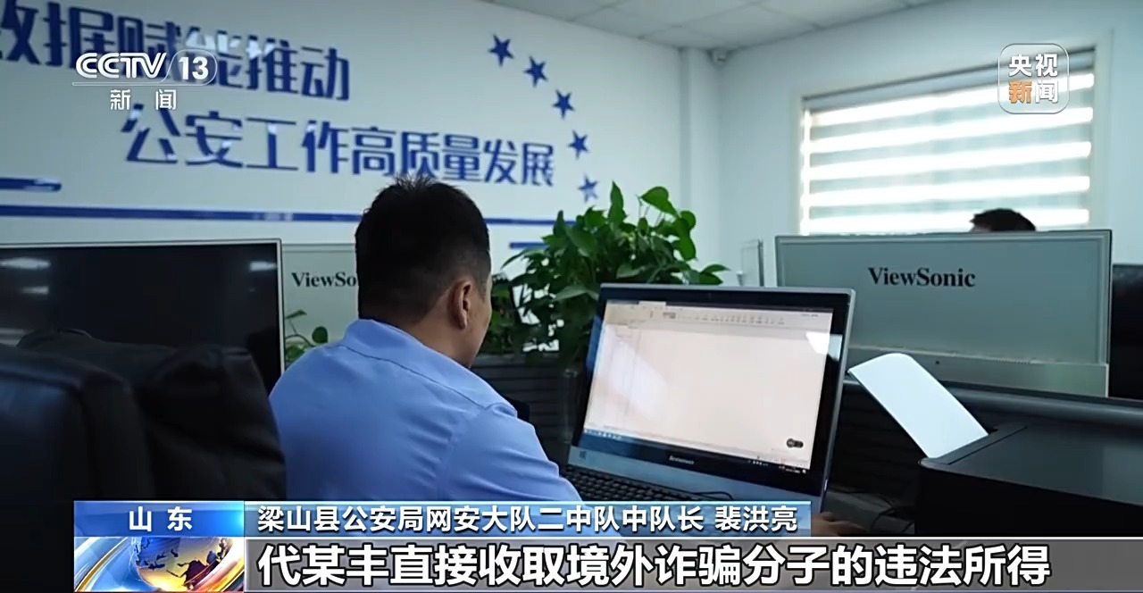 诈骗电话新套路你知道吗？山东警方侦破一起新型电诈帮信案插图7