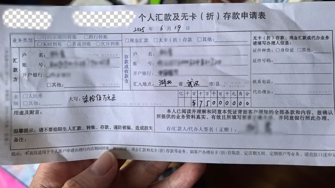 “你涉嫌洗钱”！武汉婆婆被忽悠4天欲转126万，民警扒出聊天记录破局插图1