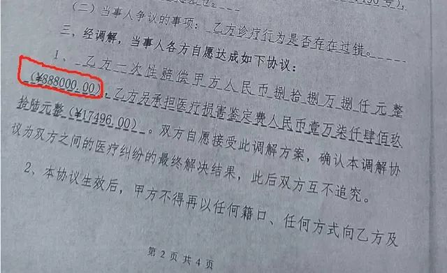 孩子医院离世，家长获赔88.8万元，律师拿走55.5万，合理吗？插图4