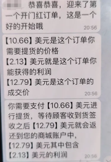 儿子拦也拦不住，杭州大哥“开网店”，一笔笔钱往外转插图2