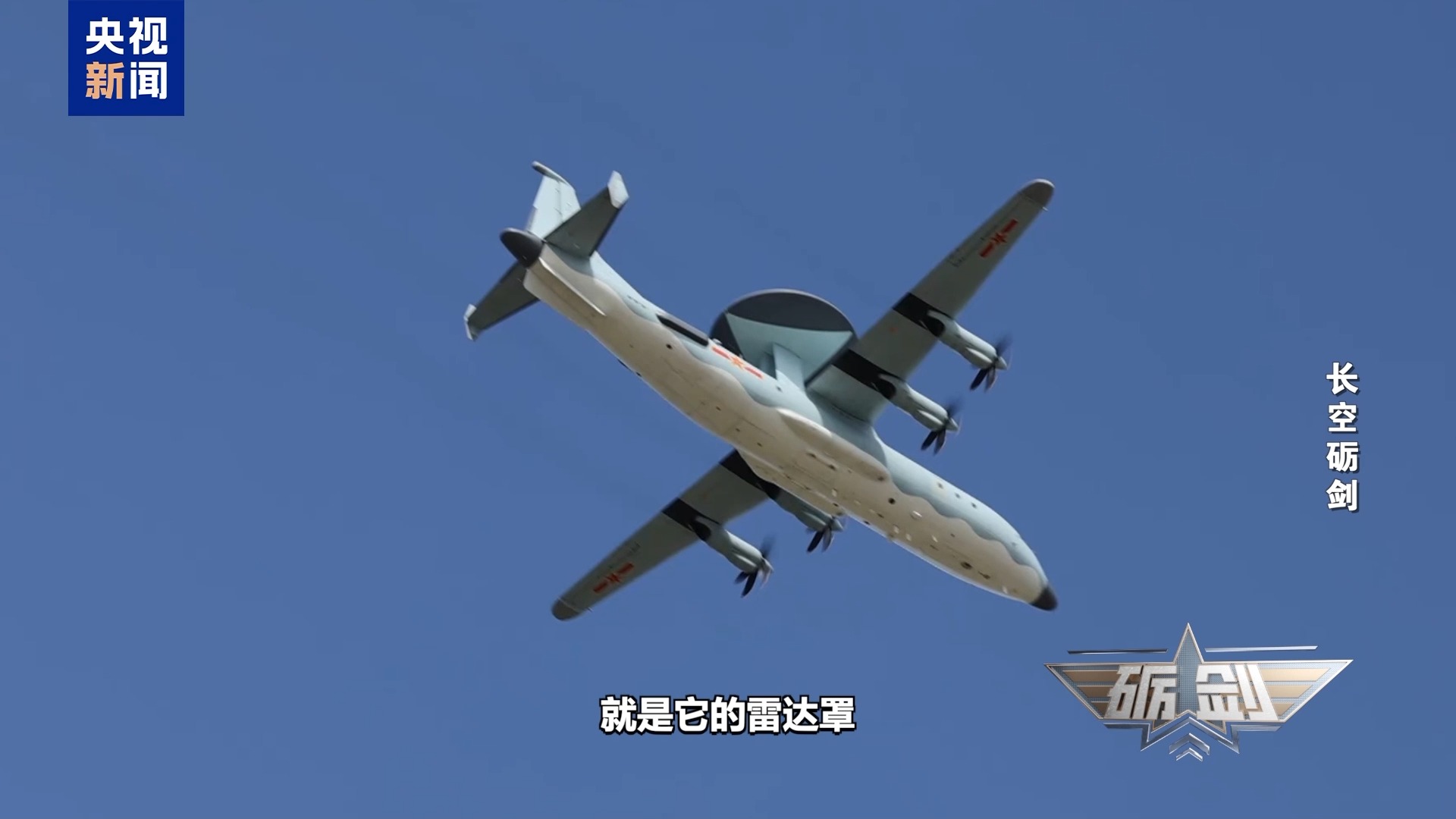 歼20空中表演视频，空军发布歼20