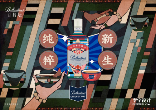 百龄坛携手李宁 设计限量款敦煌发布