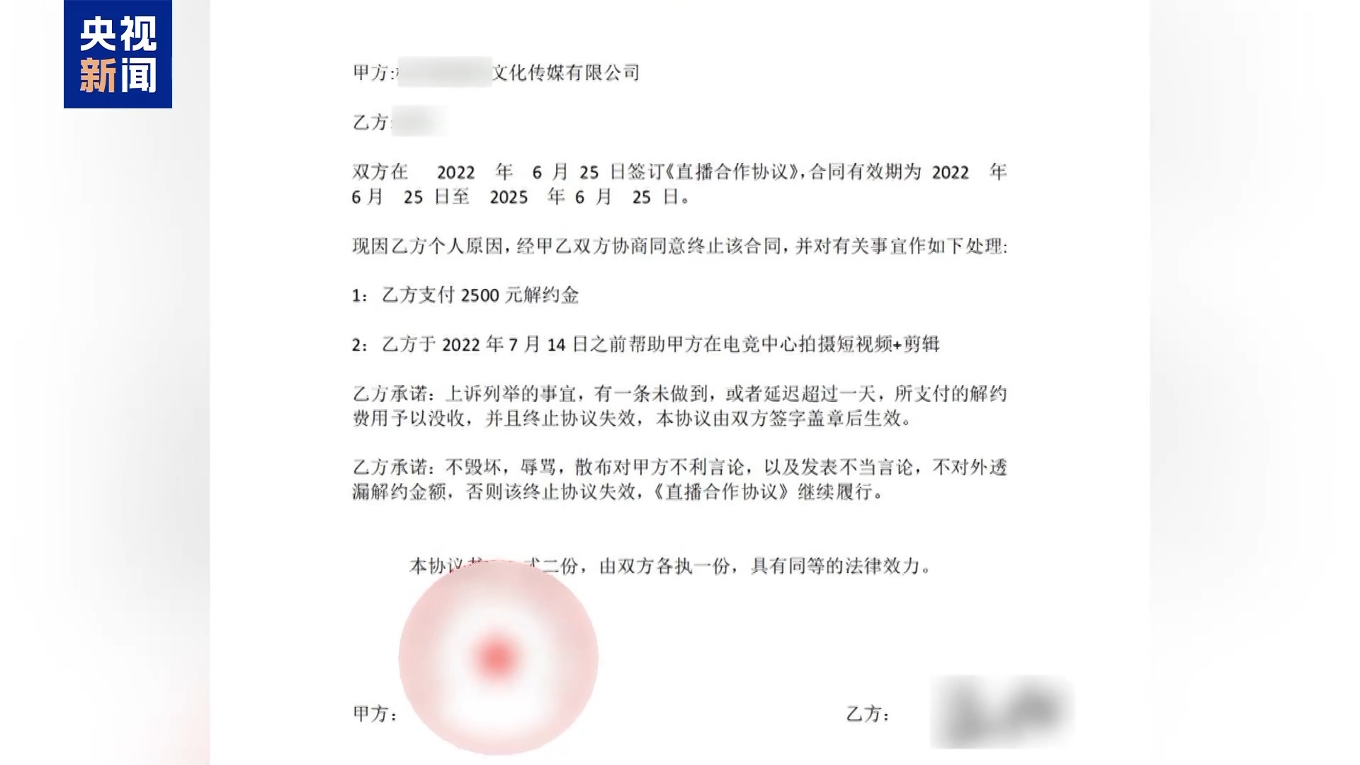法治在线丨直播7天赔50万？揭秘网红合约背后的诈骗连环套插图3