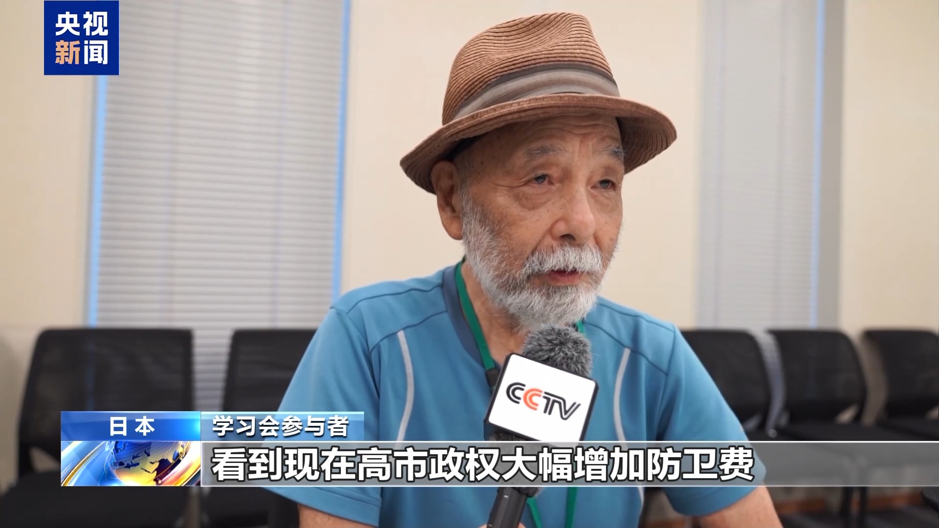 日本法律界举行学习会 批评高市推动修宪