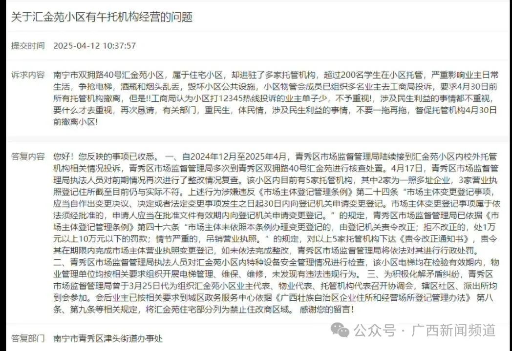 南寧一住宅小區變“學生宿舍”？業主崩潰：上班遲到，送娃也遲到學生