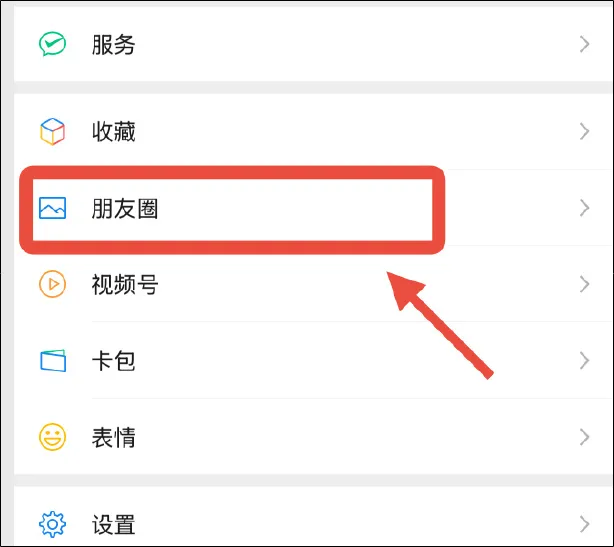 微信朋友圈有新变动！网友：贴心，这个功能终于可以关闭了插图