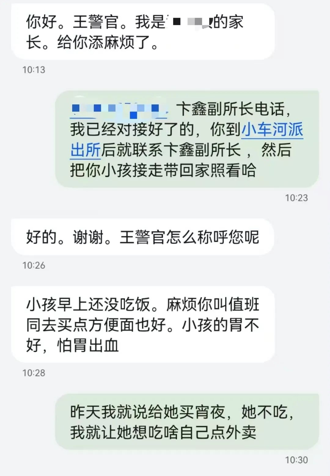 民警不让女孩入住酒店，她父亲却邮寄锦旗致谢，为何？插图1