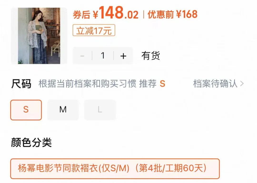 杨幂同款卖爆了，销量猛增破2万，店家回应：绝对不会涨价插图3