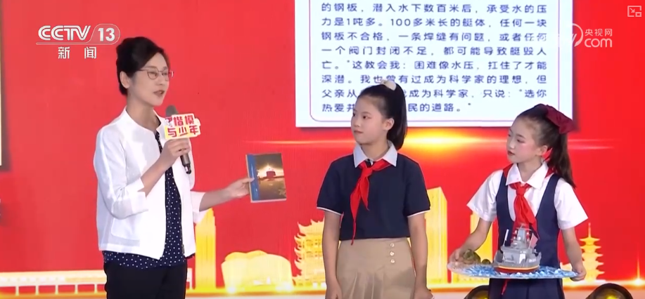 楷模与少年、科普探秘、研学体验……多彩活动让孩子乐享开心充实精彩假期插图1