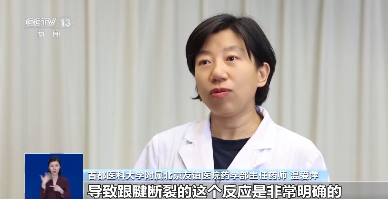 左氧氟沙星可能导致跟腱断裂？专家这样回答插图