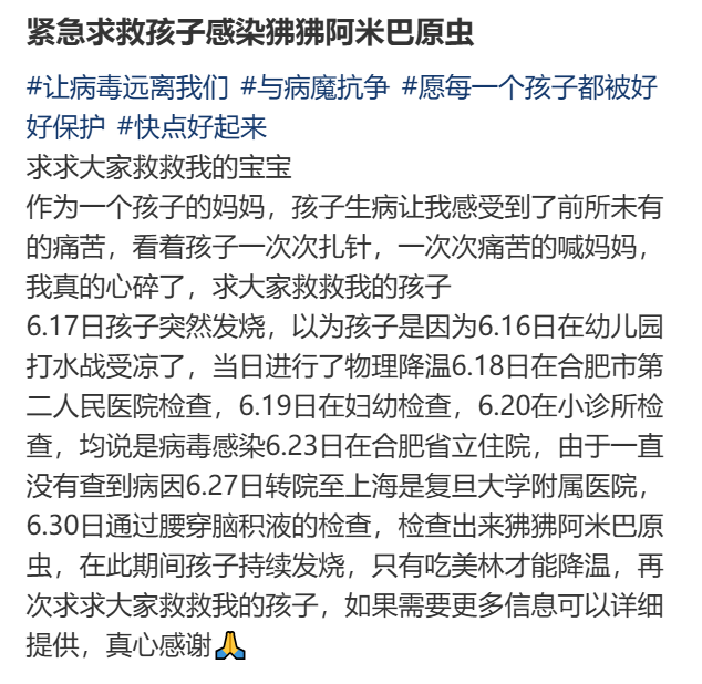 男童打水仗后高烧不退，母亲紧急求救！上海华山医院提醒插图