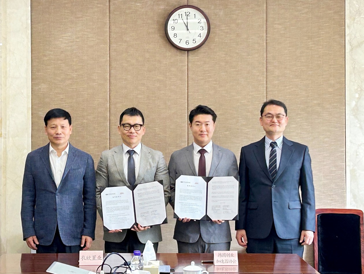 创业力量涌动申城，初创企业跃向全球创E谷与韩国创业加速器协会签订业务协议