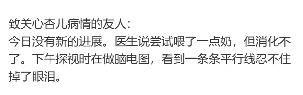 男童打水仗后高烧不退，母亲紧急求救！上海华山医院提醒插图4