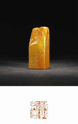 西泠拍卖2020春拍成交的田黄珍品