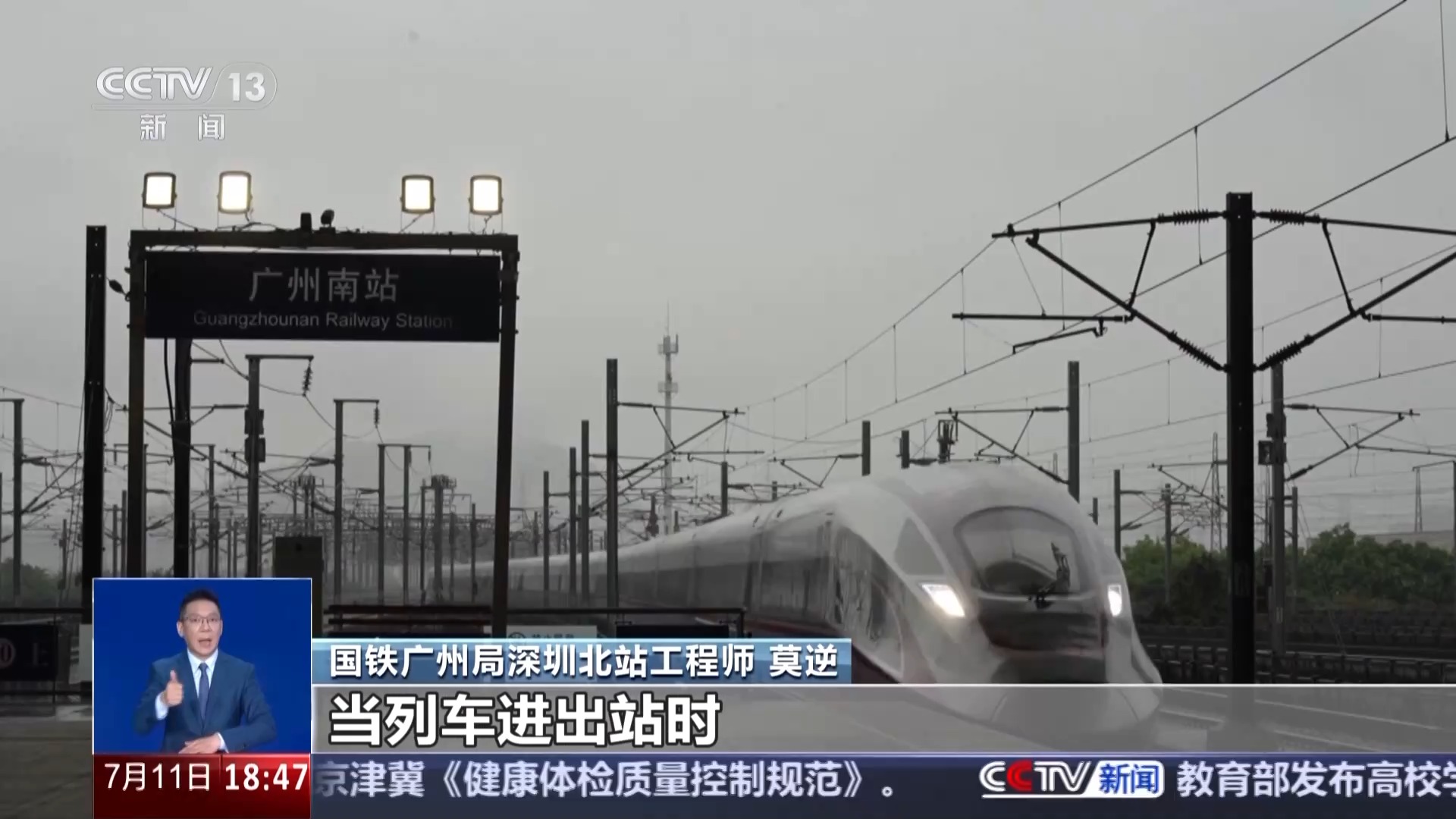 高铁站台可以打伞吗？打伞会触电吗？专家解读插图