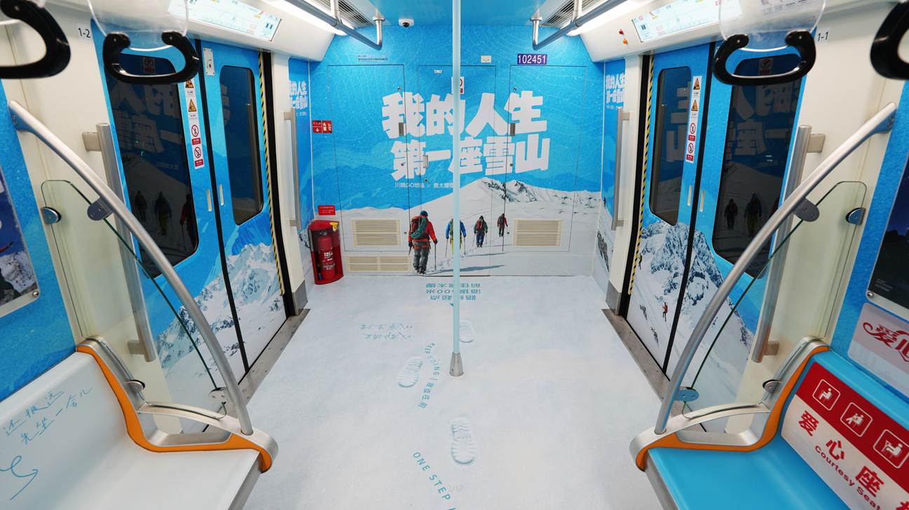坐地铁看雪山 四川黑水将雪山及民族风情“搬进”成都地铁2号线车厢
