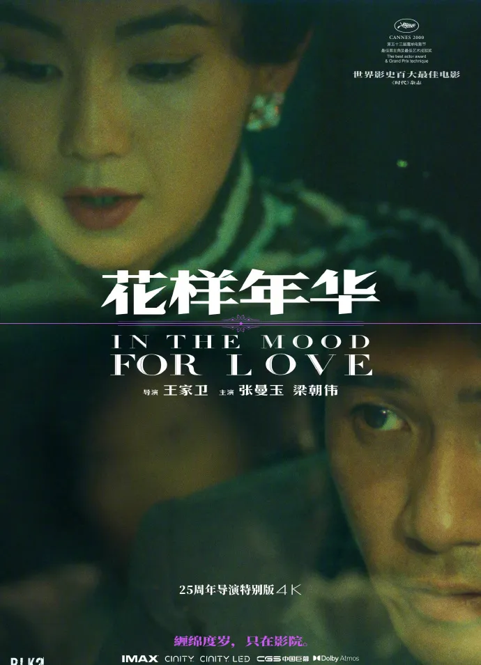 徐克导演，王祖贤、张曼玉主演，电影《青蛇》4K修复版将于8月在内地重映插图5