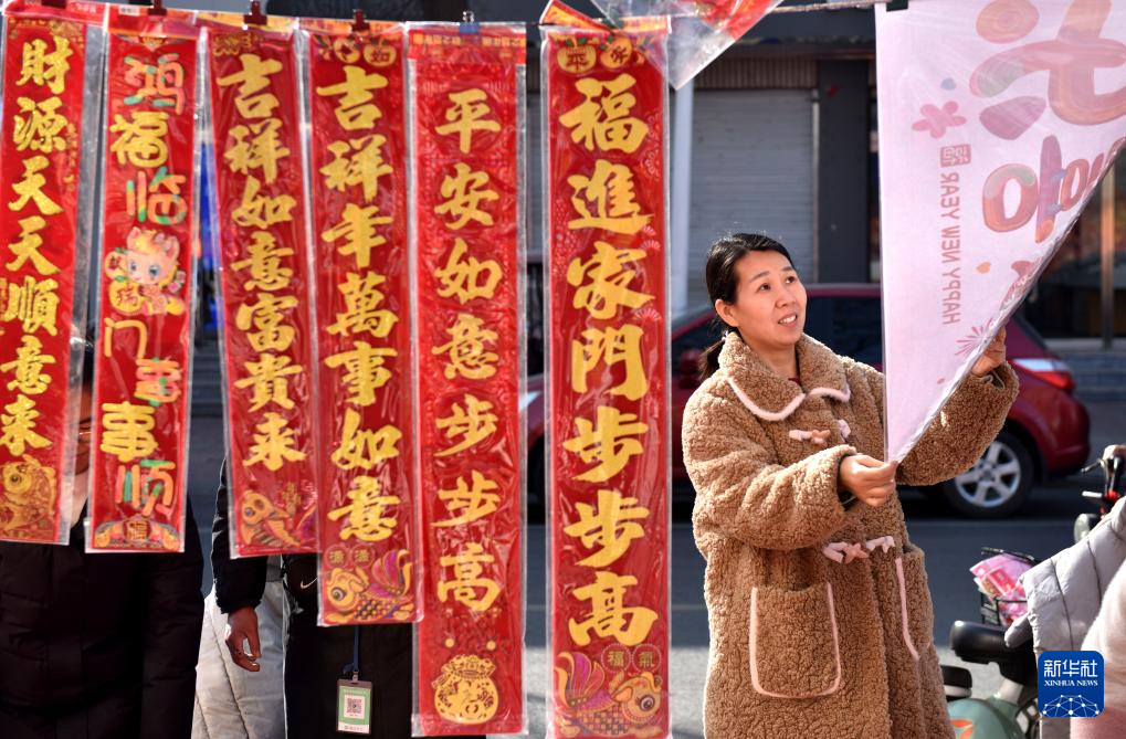 红红火火迎新春