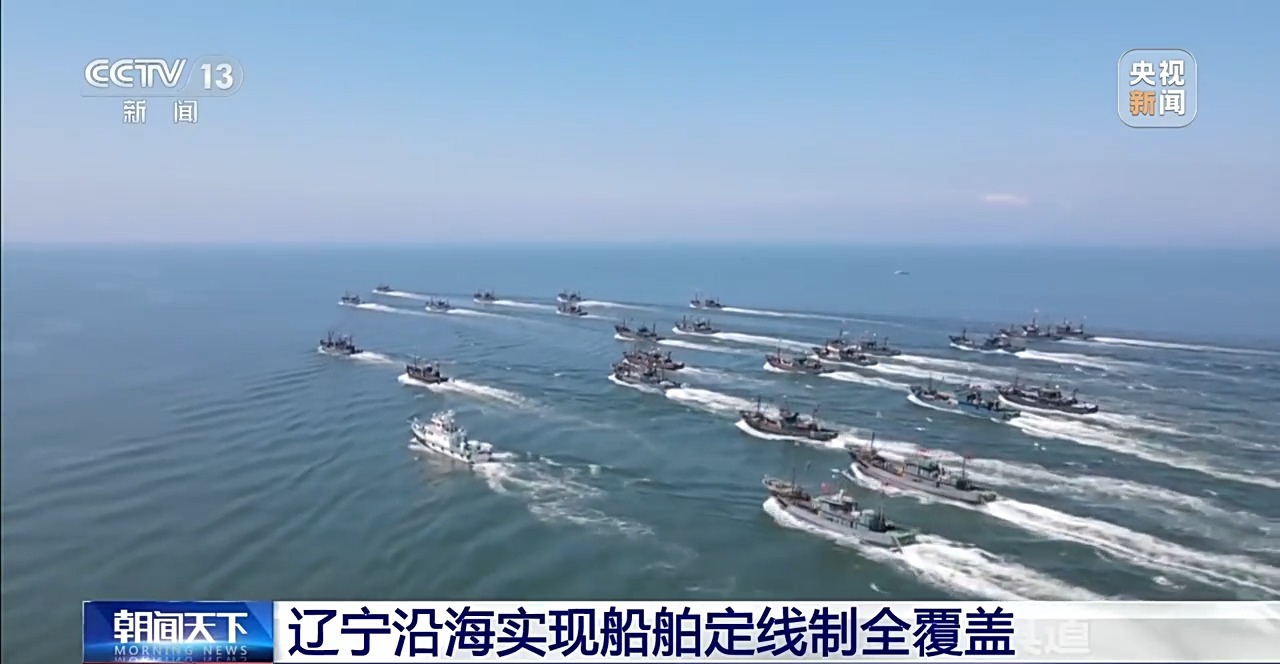 全国首个！辽宁沿海船舶定线制发布 8月15日起实施