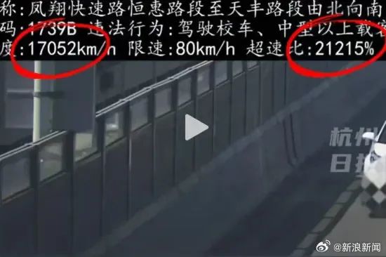 一超速罚单显示车速17052km/h，罚2000元扣12分？无锡交警回应：设备系统出错，已修复插图