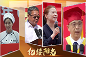 再听一次“唠叨”
