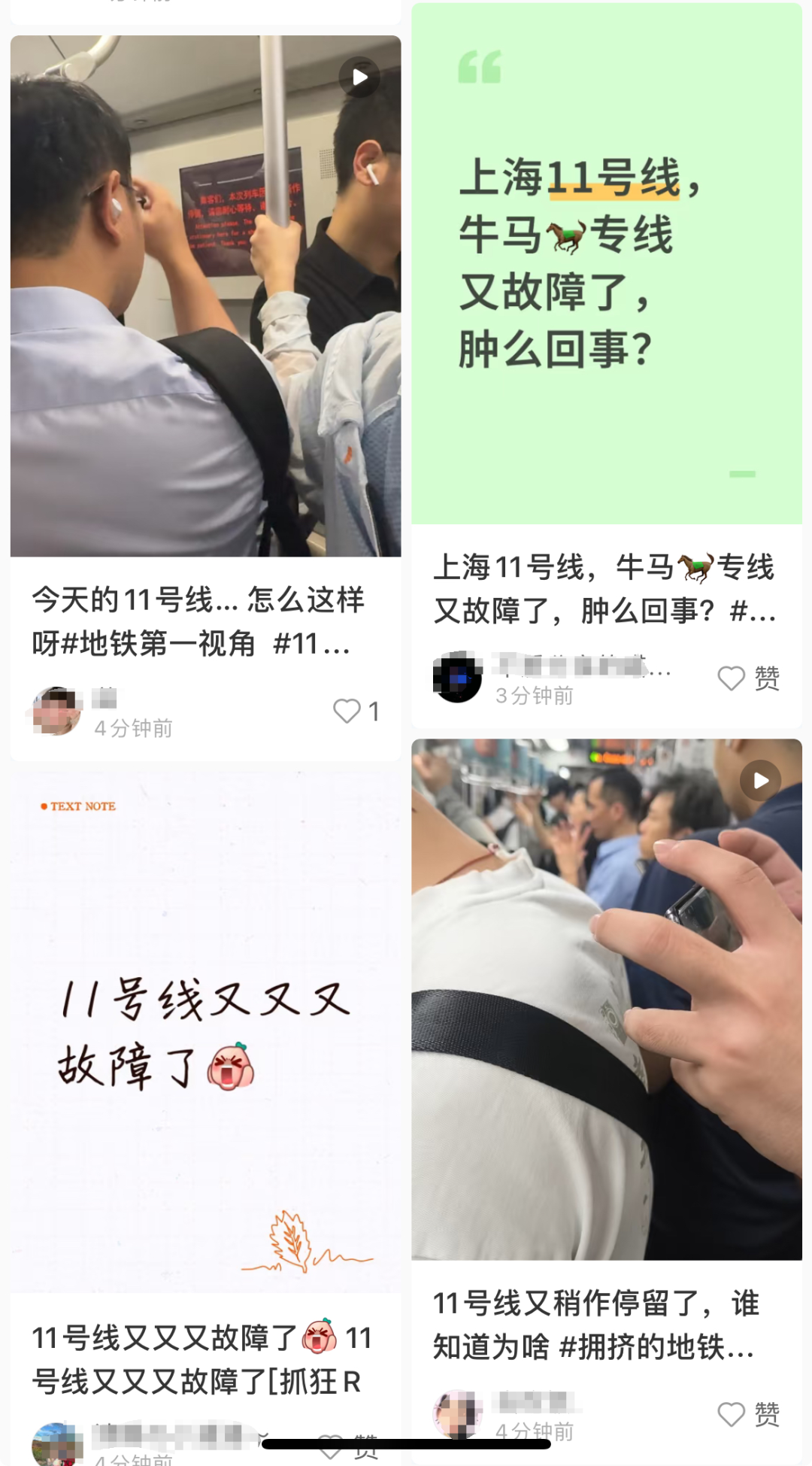“堵在车里了”，上海地铁11号线突发故障，官方回应插图1