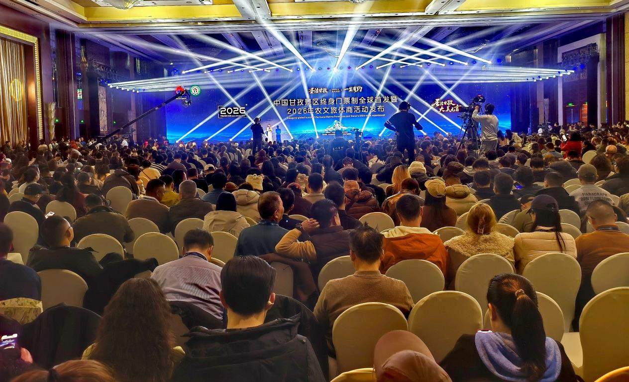 圣洁甘孜发“终身邀约” 全国首创景区终身门票制全球首发