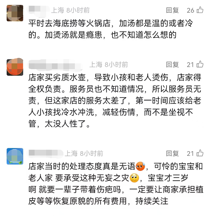 事发上海一商场！女子至今惊魂未定：火锅店整壶高汤翻倒，3岁女儿和母亲二度烫伤插图13