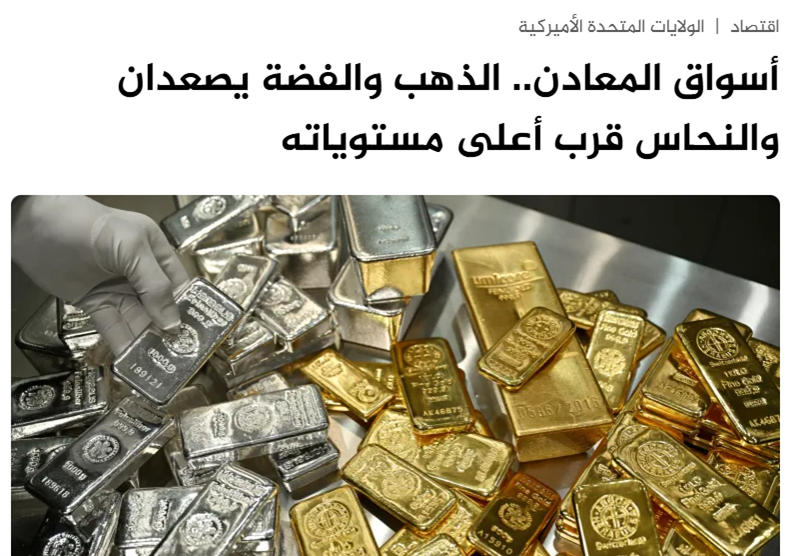 黄金期货再涨3%，突破4450美元关口