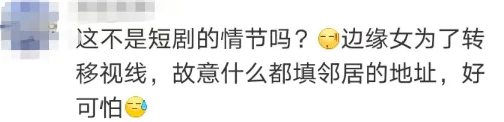 女子连续一周冒用邻居地址点外卖？这些法律问题你必须知道！​插图2