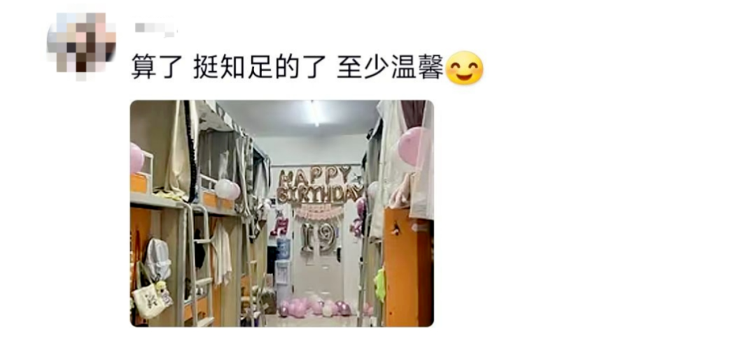 这个宿舍终究还是选对了！网友：可以睡觉是它最不值一提的优点插图5