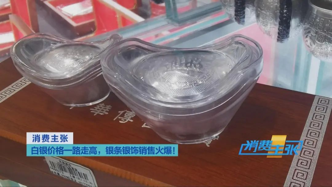 “黄金平替”卖爆了！涨幅超过黄金！插图5