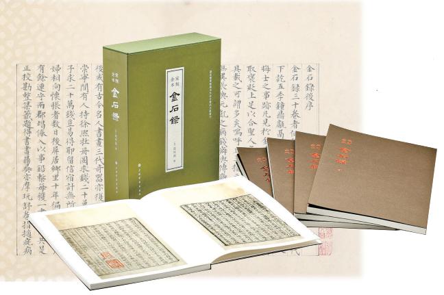 《金石录》背后的金石情缘