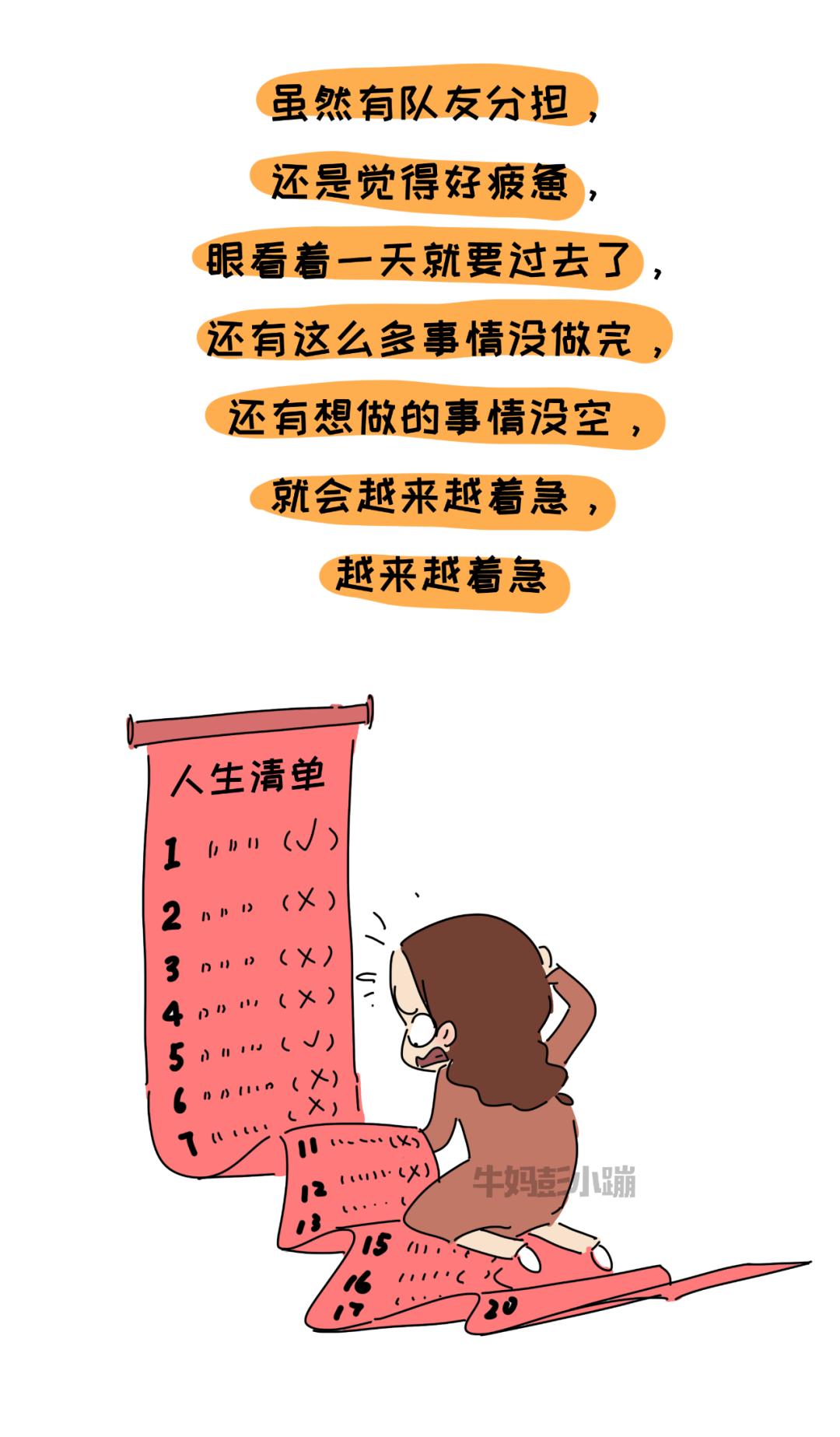 为什么当妈后容易在晚上着急上火