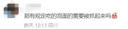 高铁上不要吃方便面？12306回应插图1