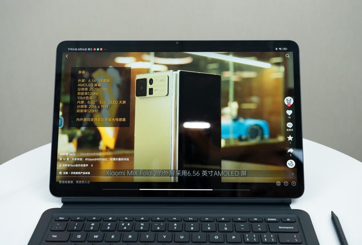 Xiaomi Pad 6 Max 14评测：生产力全面升级成为更高效的移动