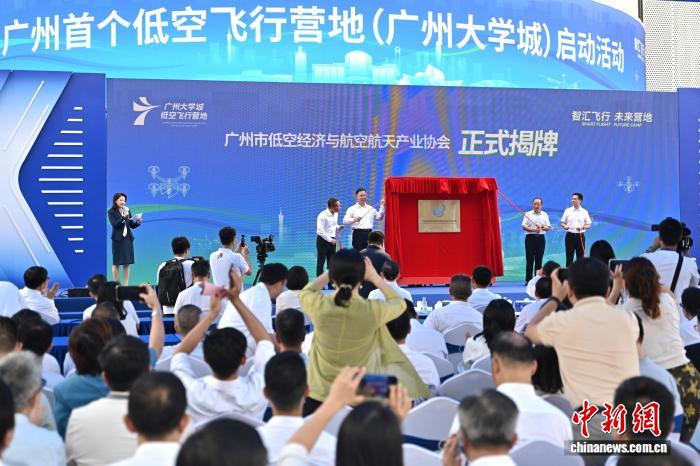 图为广州市低空经济与航空航天产业协会在活动中揭牌。中新社记者 陈骥旻 摄