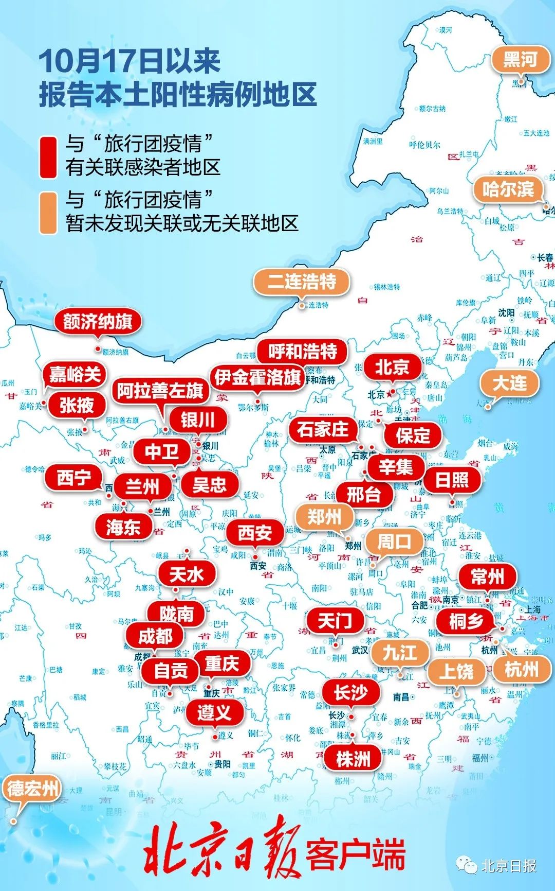 最新全国疫情风险图图片