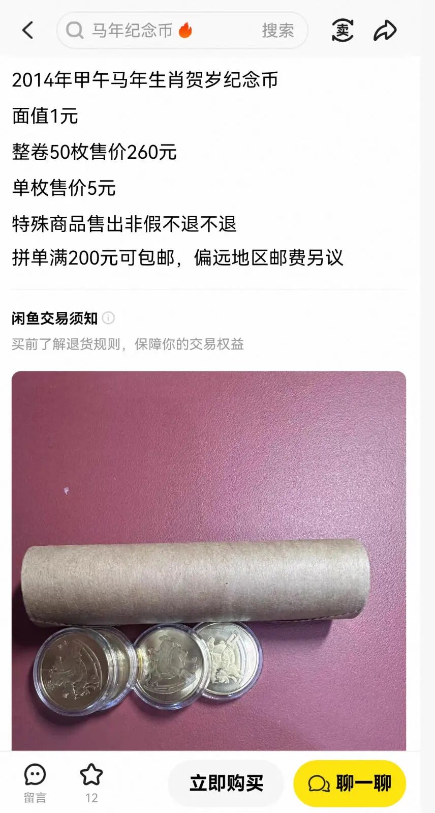 兑换首日，二手市场加价200%！你抢到了吗？