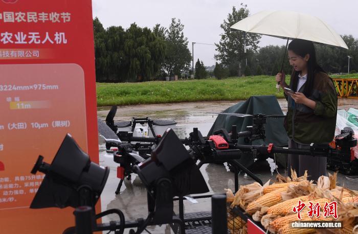 9月23日，山东省招远市，农业无人机亮相2025年中国农民丰收节全国主场活动。该活动现场举办现代农机装备展，展出大量新型农机装备。中新社记者 王娇妮 摄