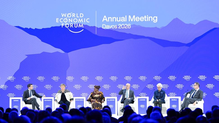 世界经济论坛2026年年会闭幕