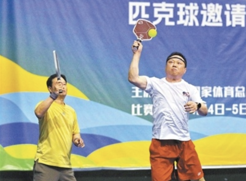 匹克球是什么球？（秒懂体育）
