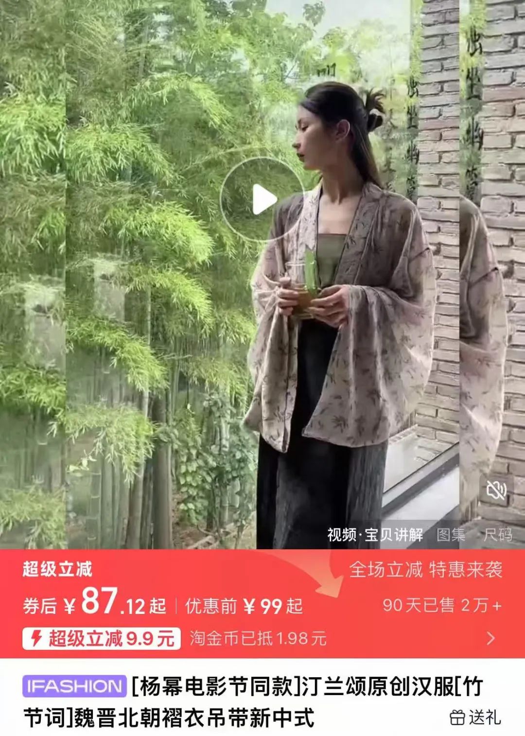 杨幂同款卖爆了，销量猛增破2万，店家回应：绝对不会涨价插图2
