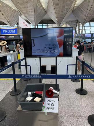 西寧機場：即日起至6月30日為旅客提供充電寶免費郵寄服務郵寄