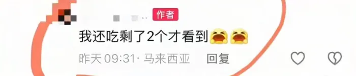 吃到最后发现“老鼠屎”？知名餐饮被曝光，品牌致歉插图3
