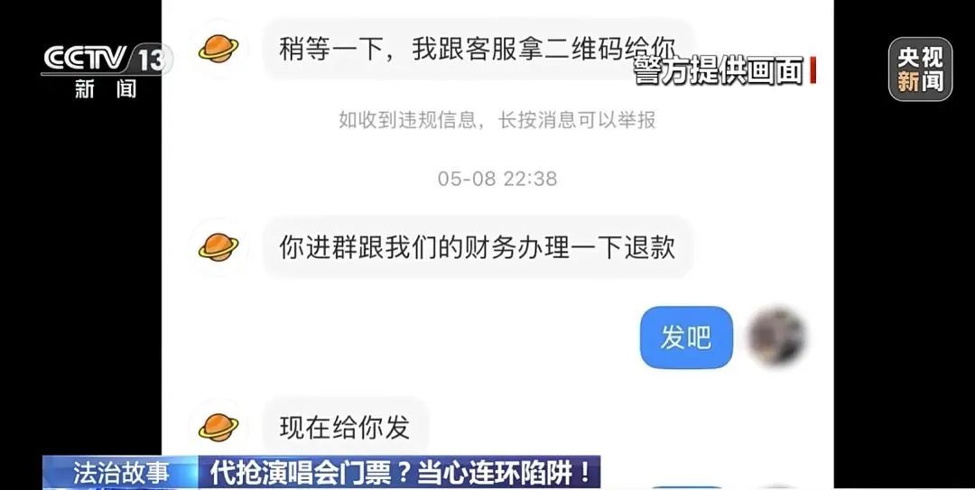 消协提醒，暑期小心这四类网络诈骗插图2