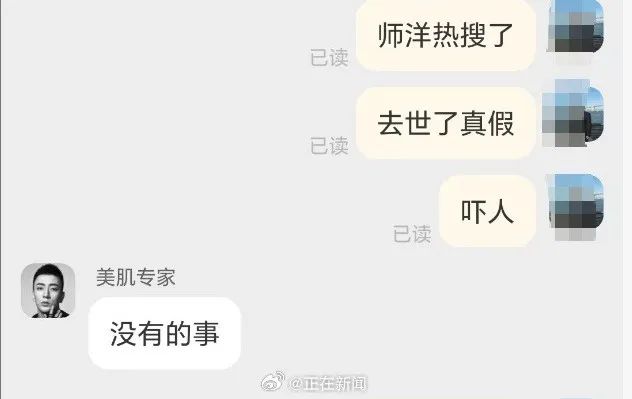 已经被造谣死了十几次！男歌手母亲辟谣插图