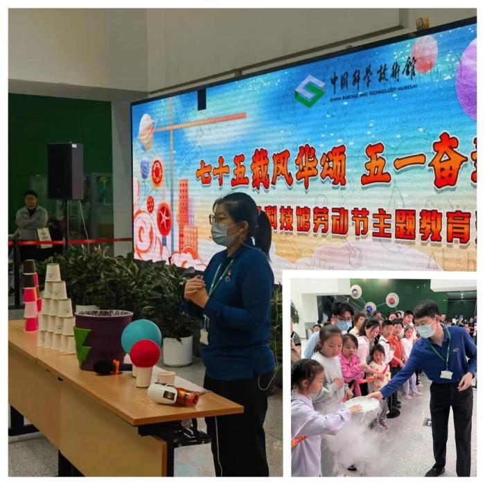 中国科技馆劳动节四大版块活动助力青少年提升科学素质