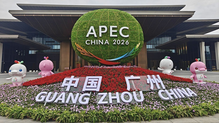2026年亚太经合组织第一次高官会在广州开幕